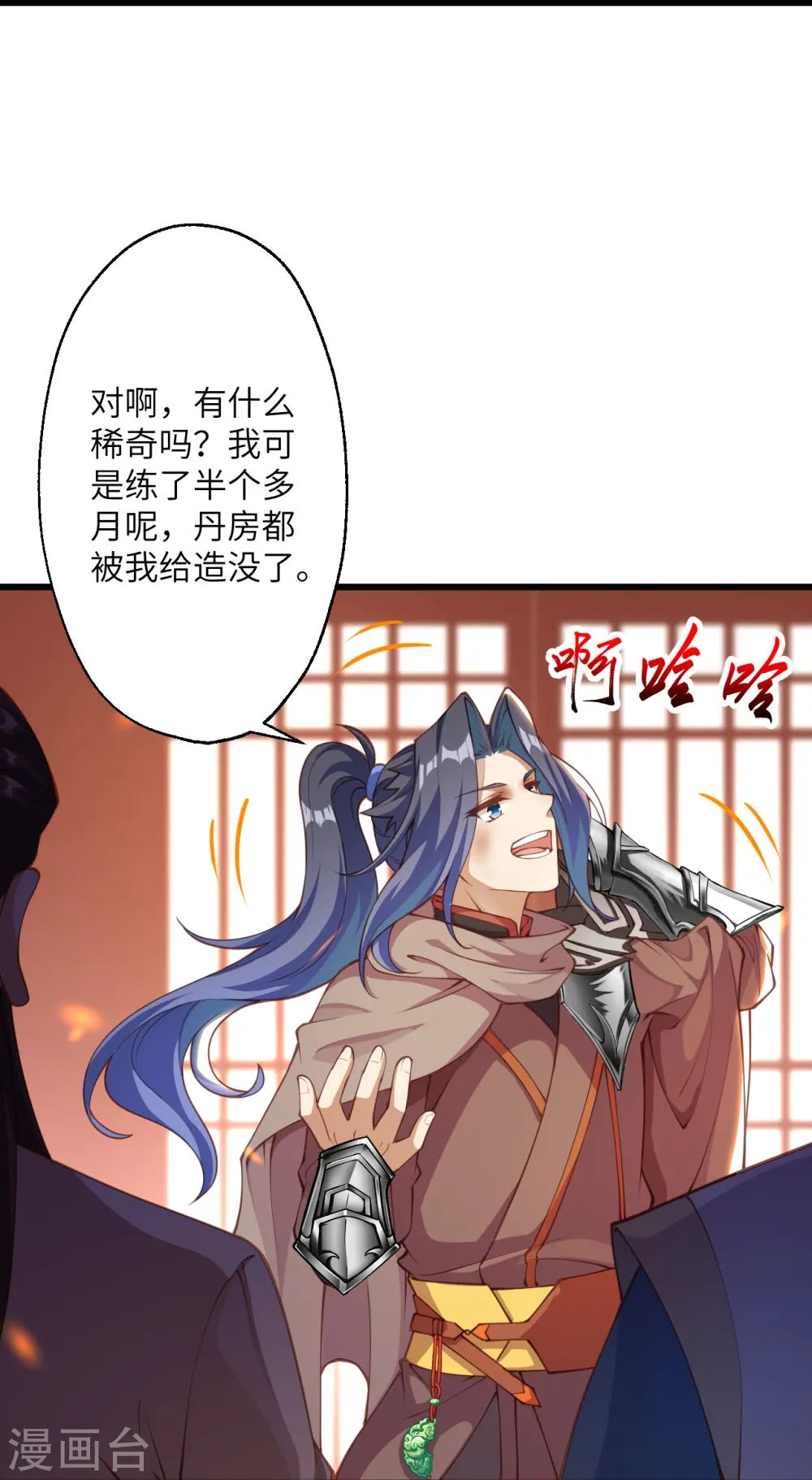第383话 此去，你会想我吗 第44页