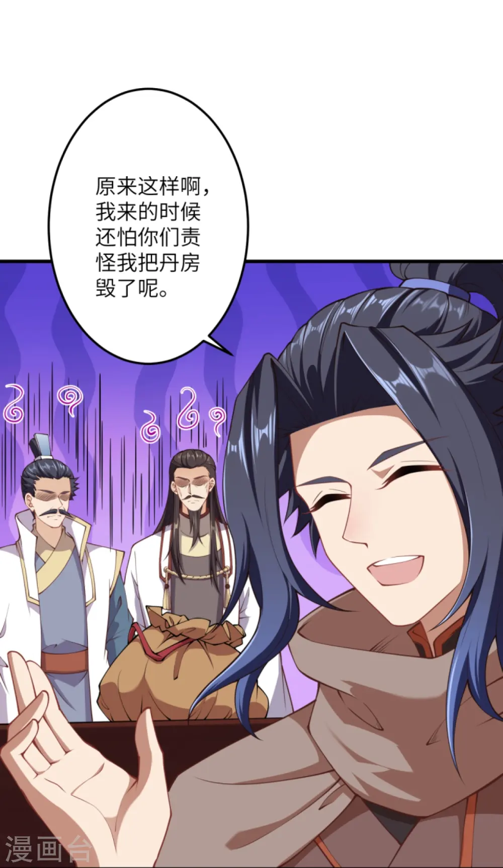第383话 此去，你会想我吗 第46页