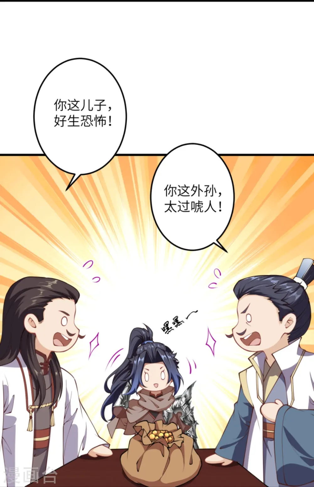 第383话 此去，你会想我吗 第47页