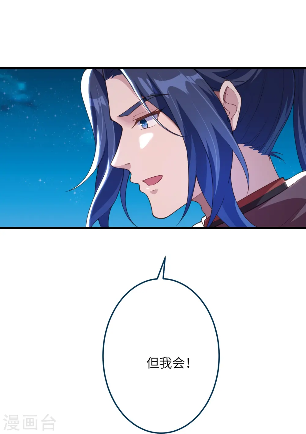 第383话 此去，你会想我吗 第56页