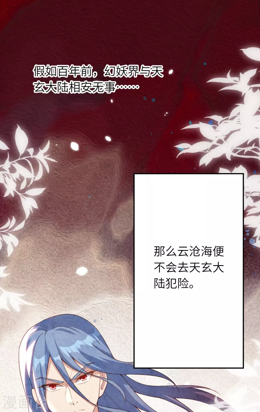 会员专属番外 静默相思 第3页