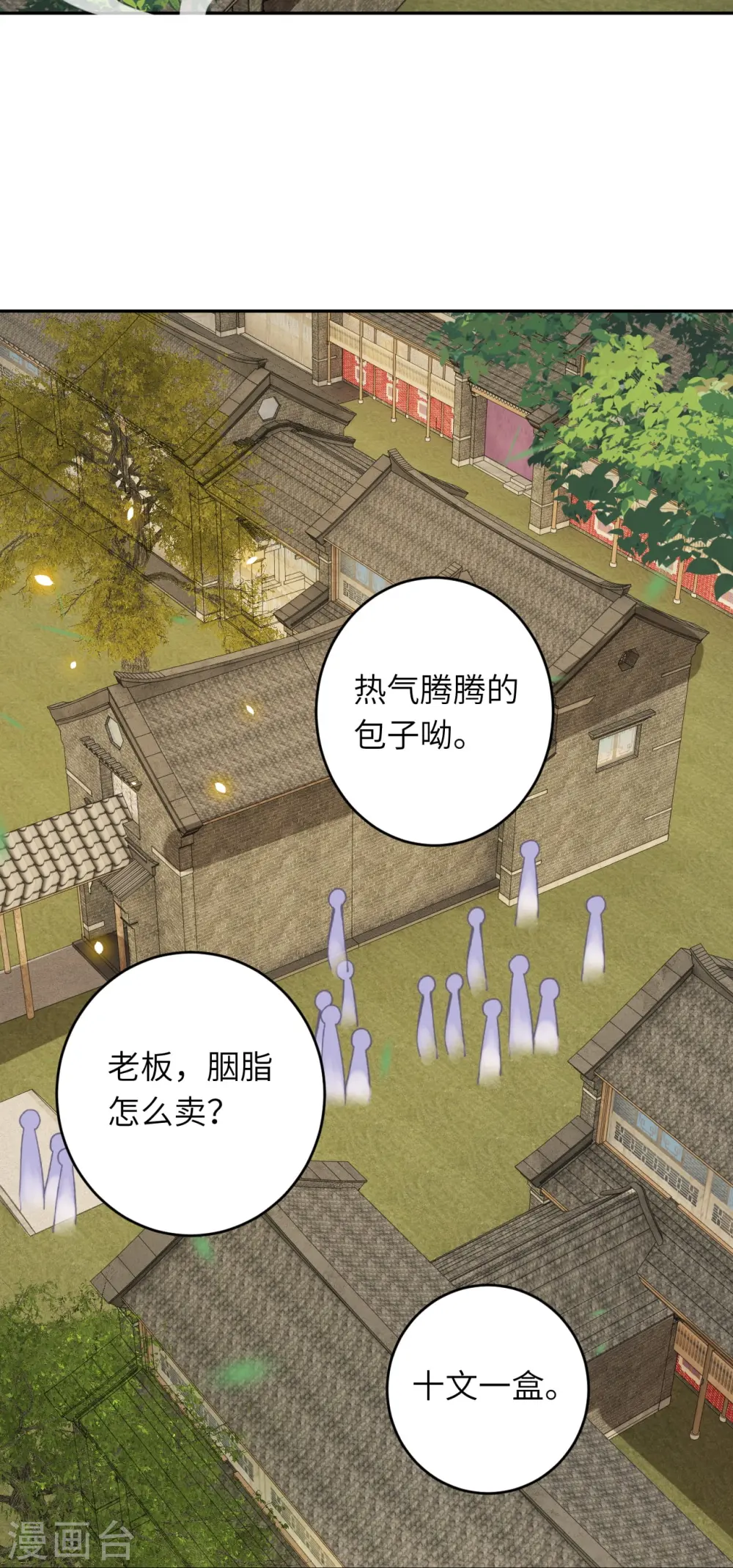 会员专属番外 静默相思 第6页