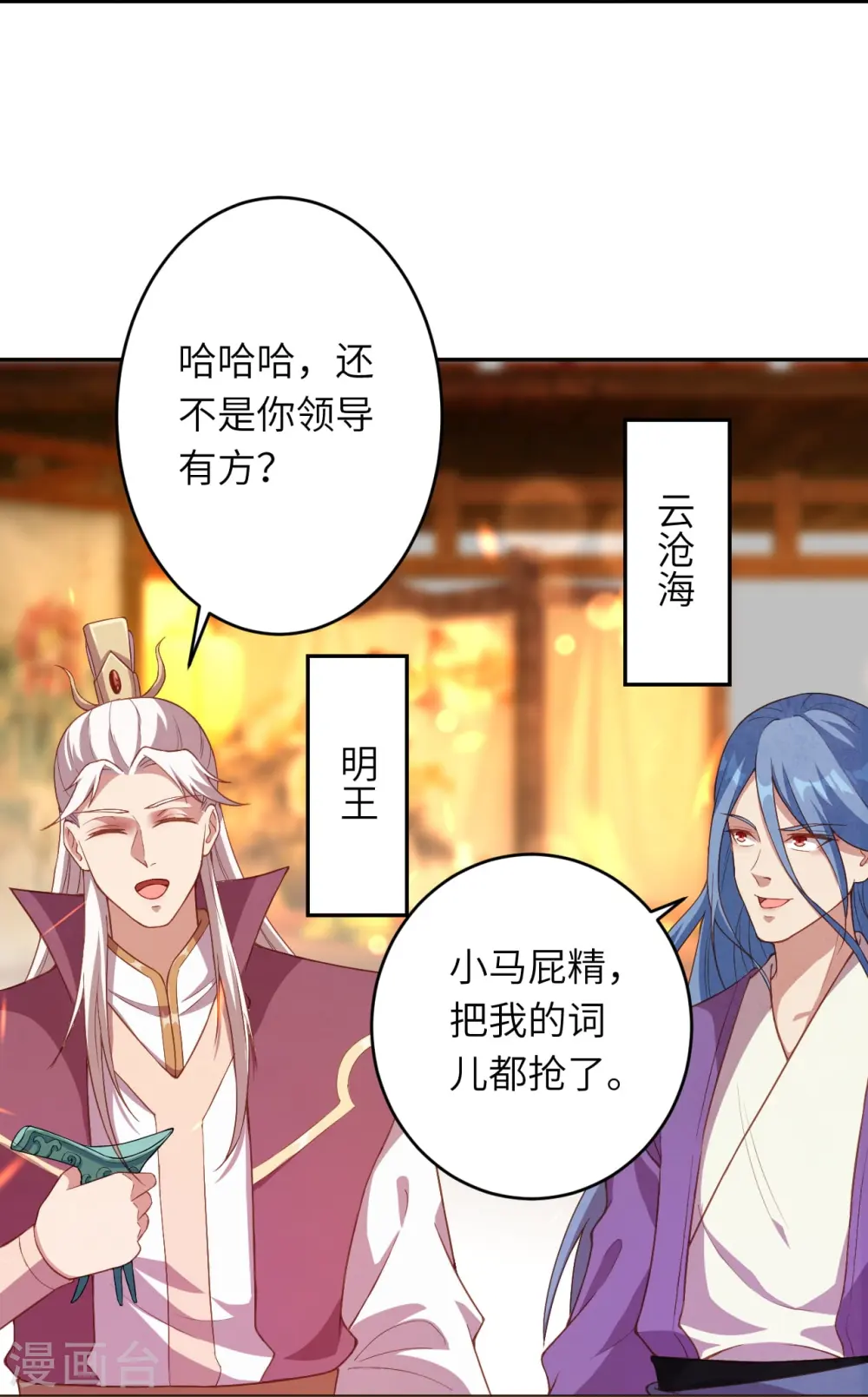 会员专属番外 静默相思 第8页