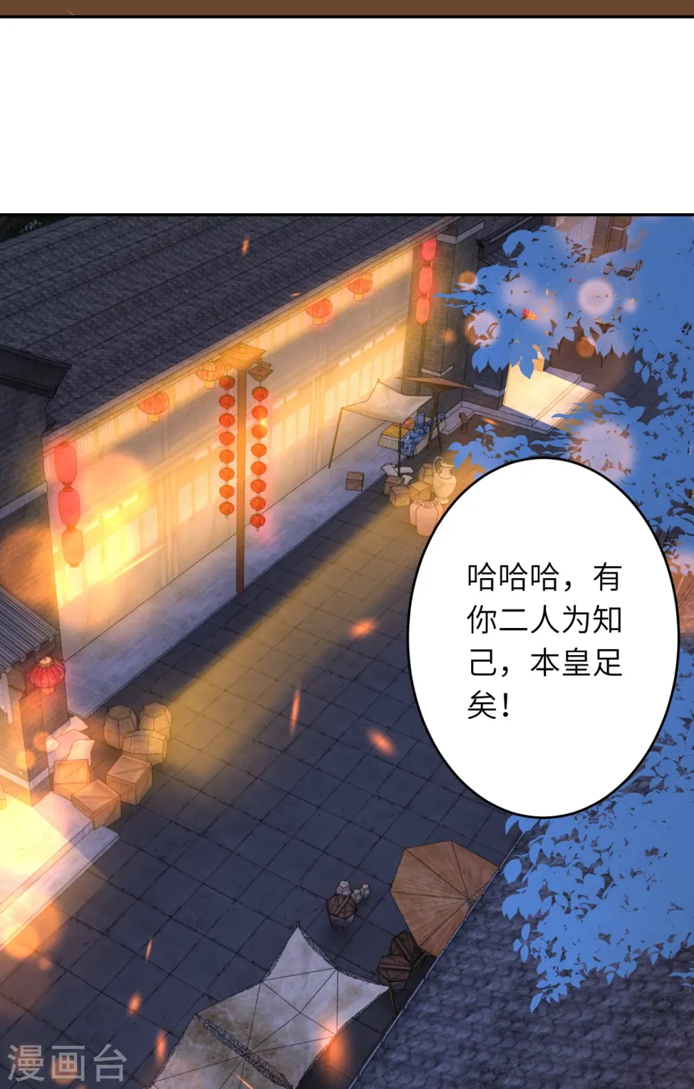 会员专属番外 静默相思 第9页