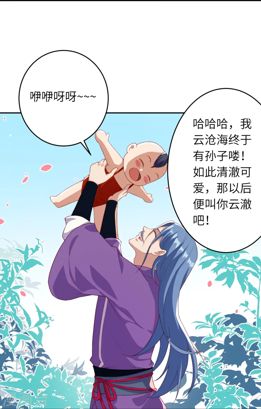 会员专属番外 静默相思 第11页