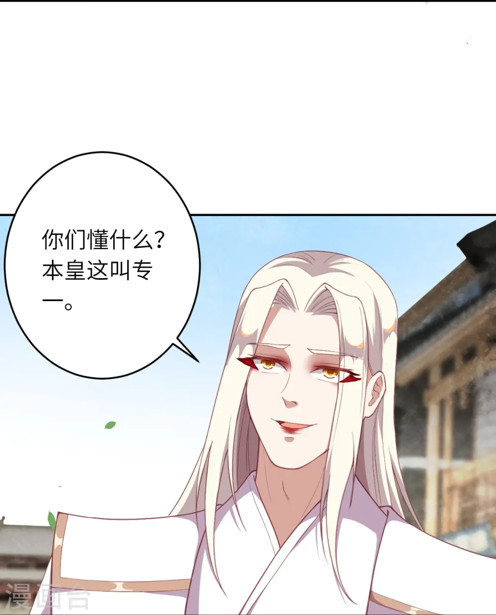 会员专属番外 静默相思 第17页