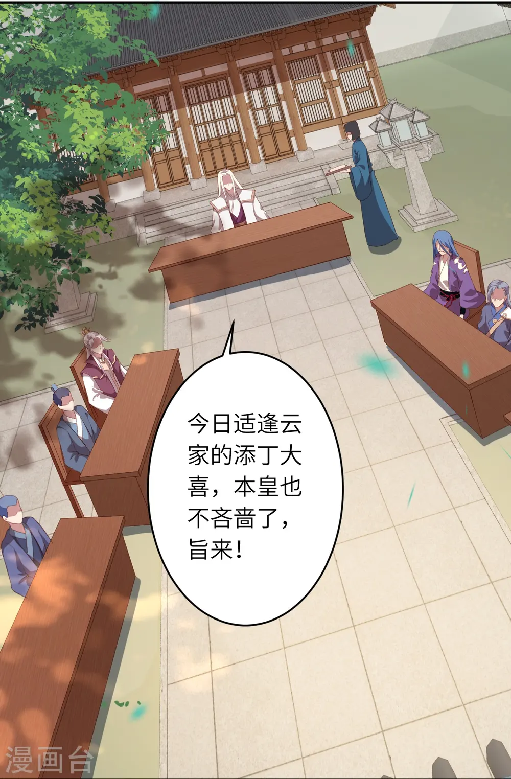 会员专属番外 静默相思 第19页