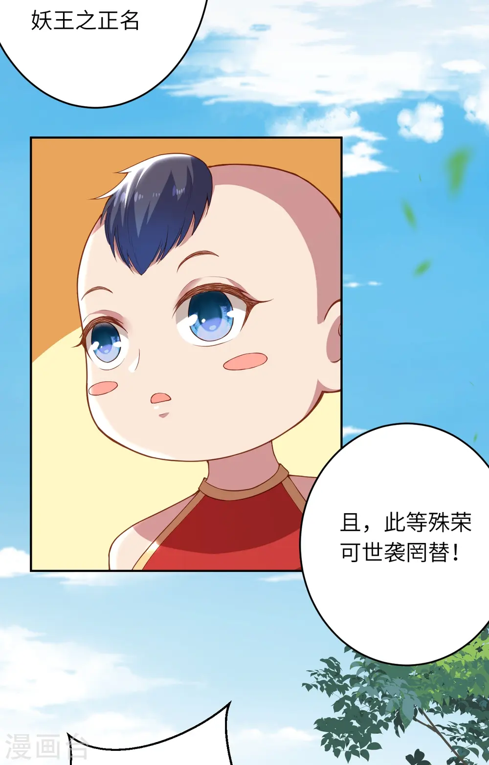 会员专属番外 静默相思 第21页
