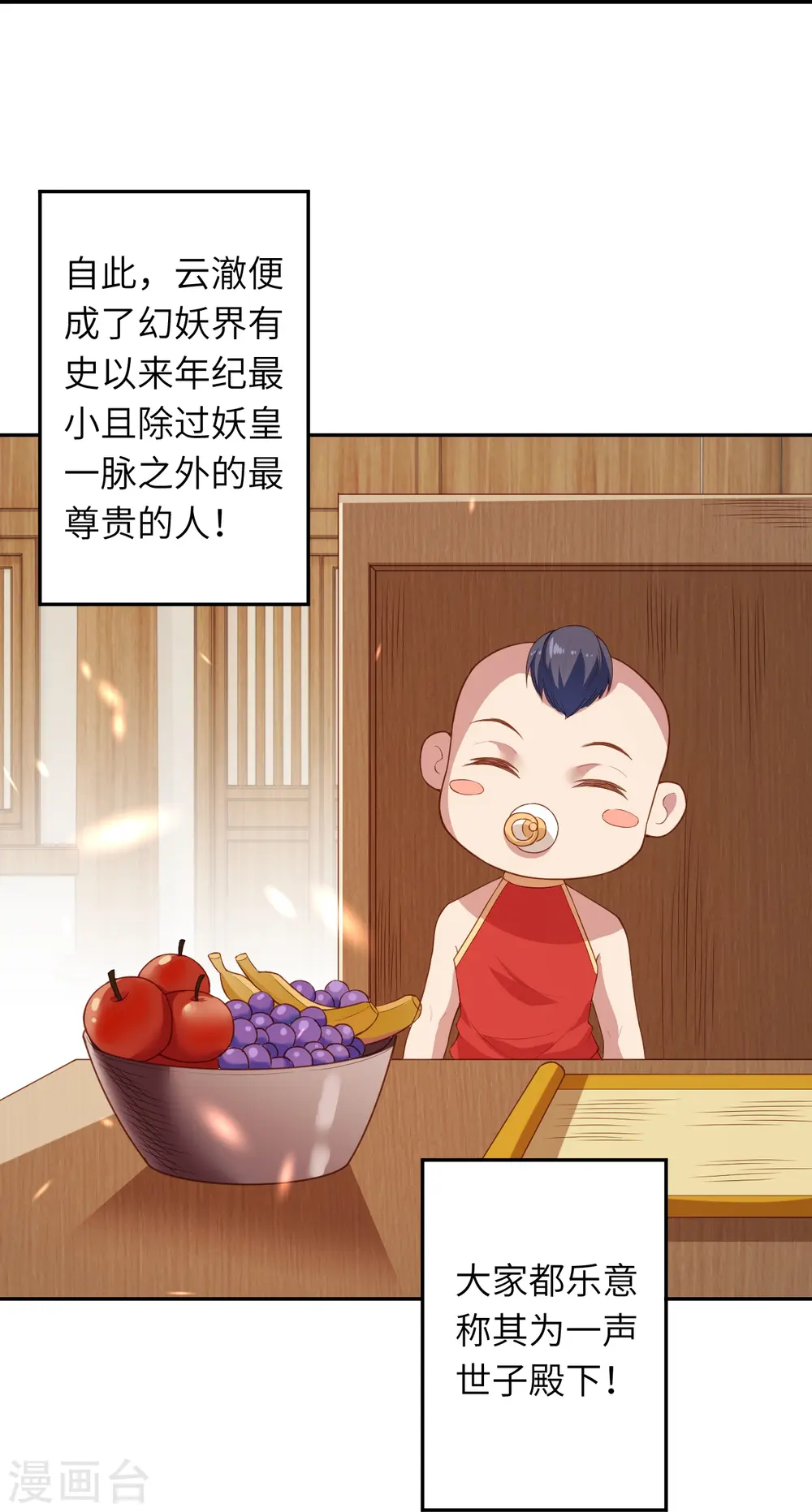 会员专属番外 静默相思 第23页