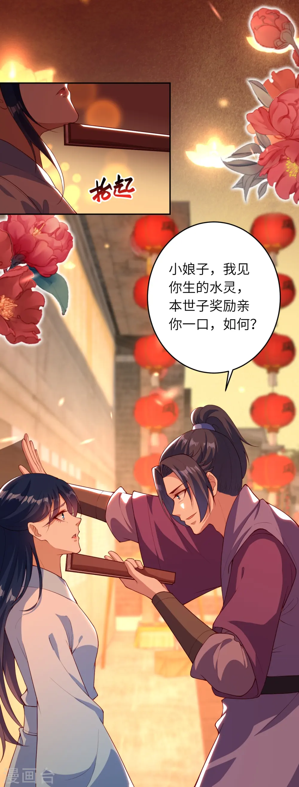 会员专属番外 静默相思 第26页