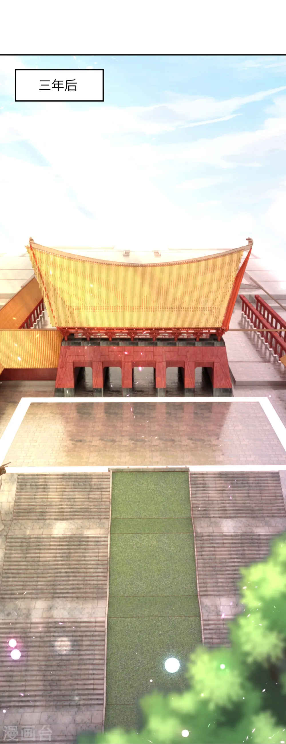 会员专属番外 静默相思 第32页