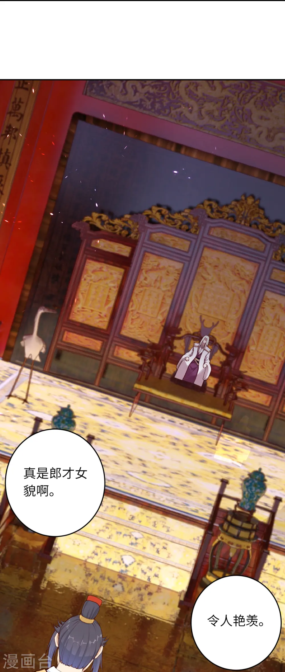 会员专属番外 静默相思 第33页