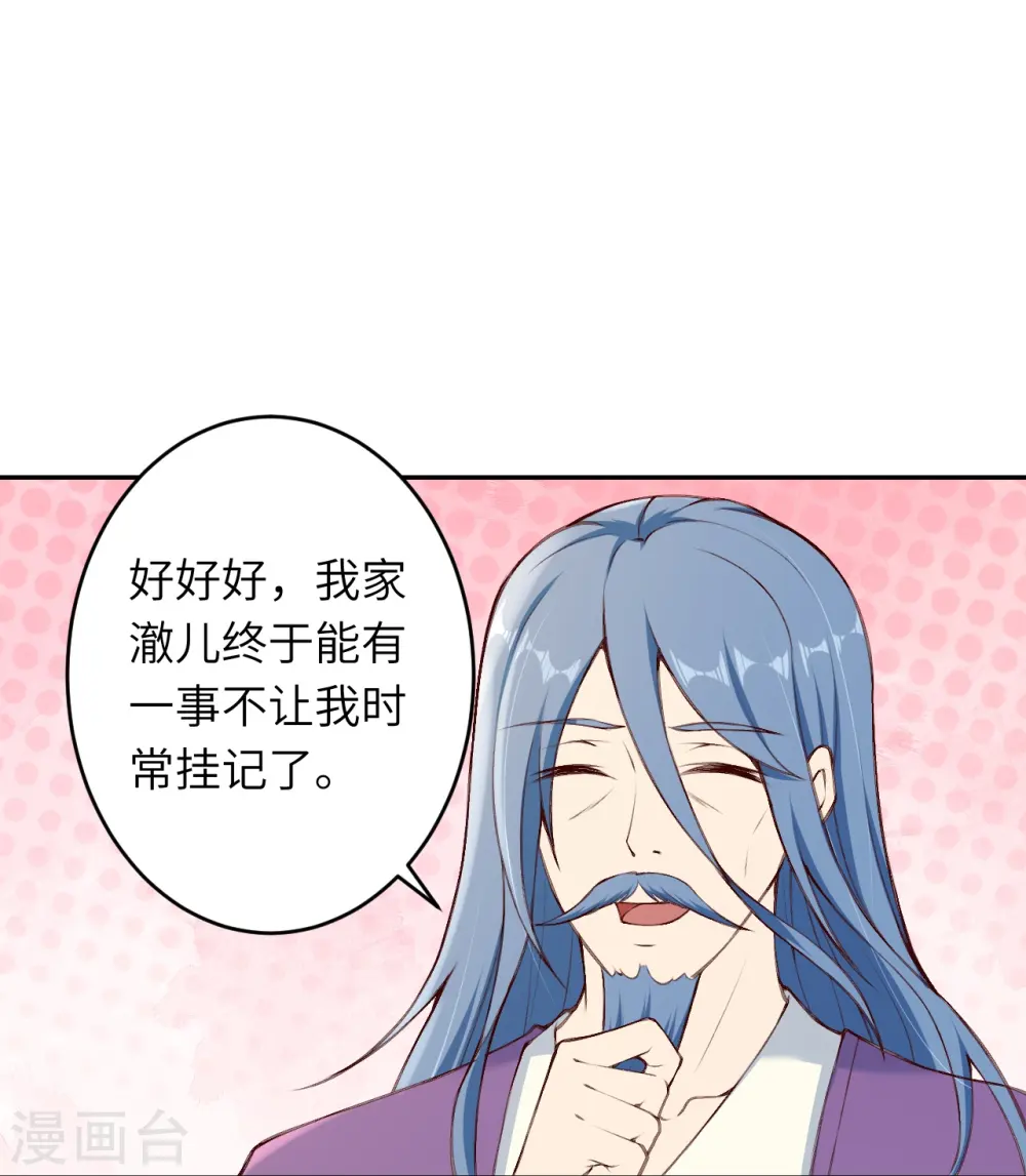 会员专属番外 静默相思 第35页