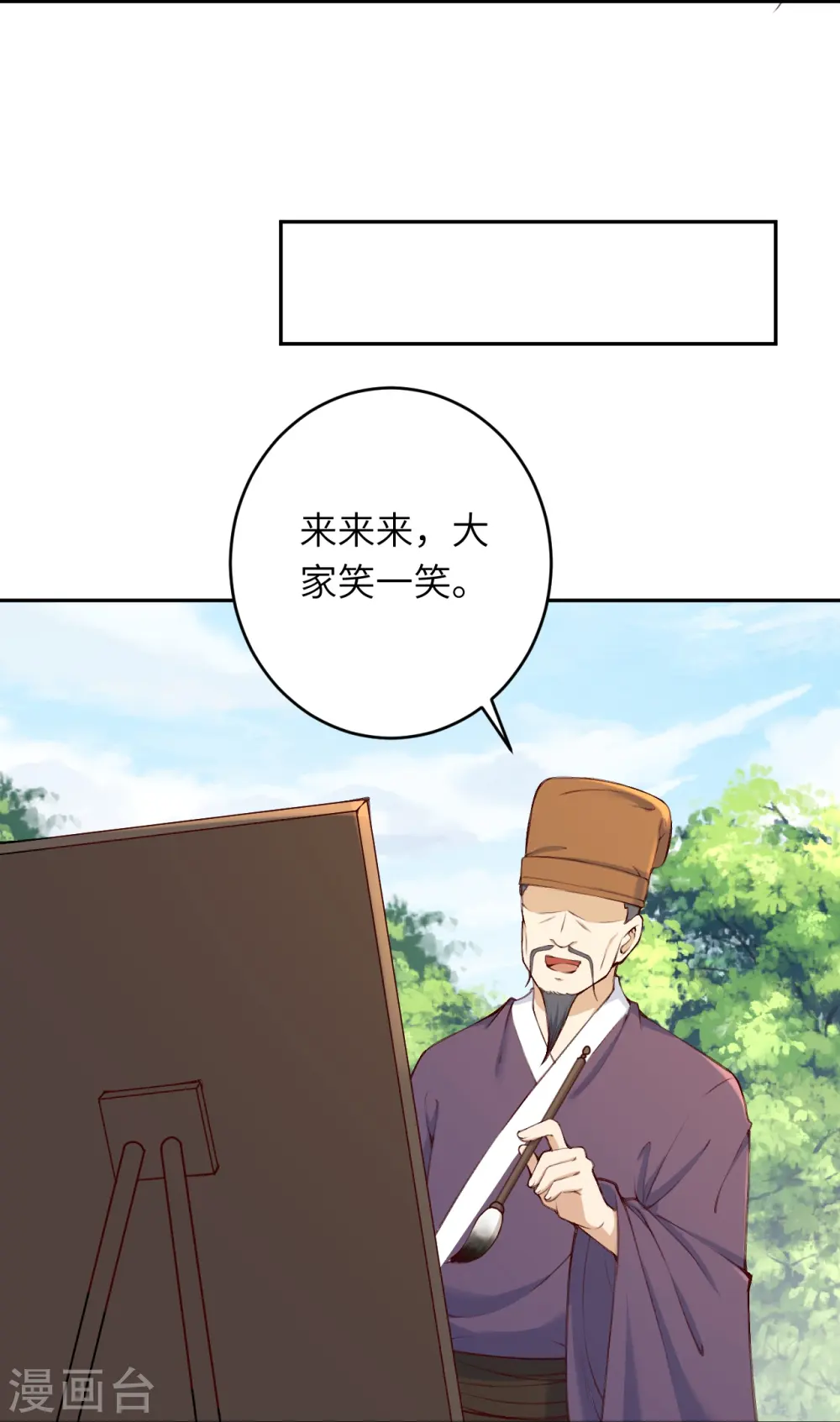 会员专属番外 静默相思 第36页