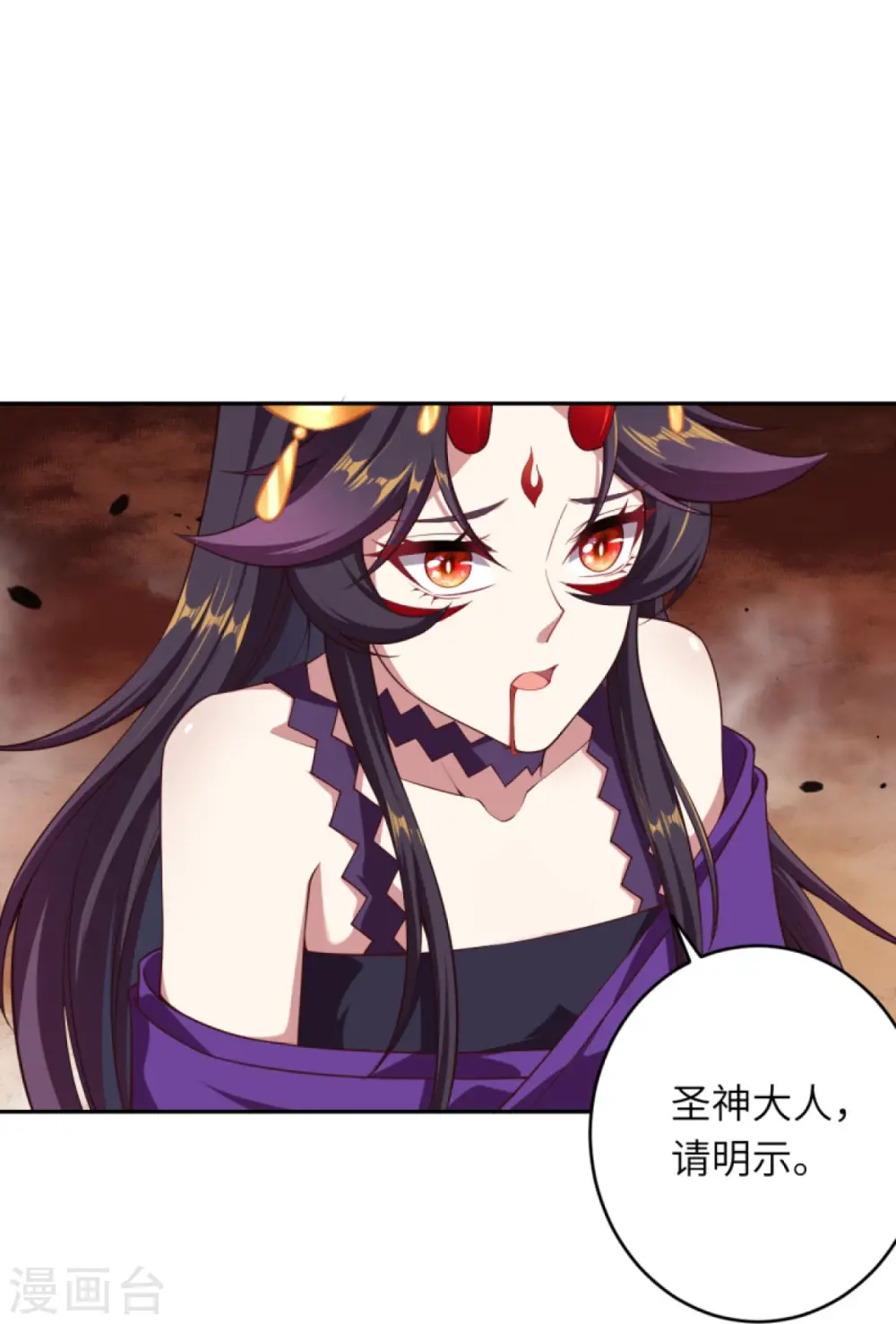 第374话 阴阳调和 第5页