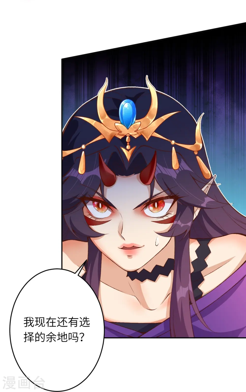 第374话 阴阳调和 第12页