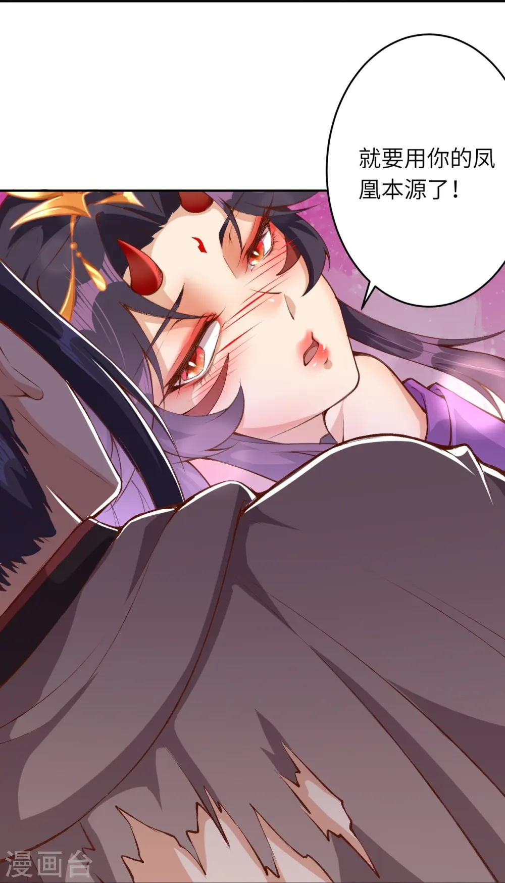 第374话 阴阳调和 第14页