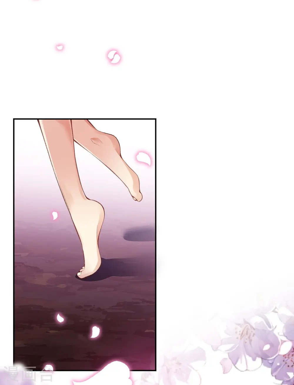 第374话 阴阳调和 第17页