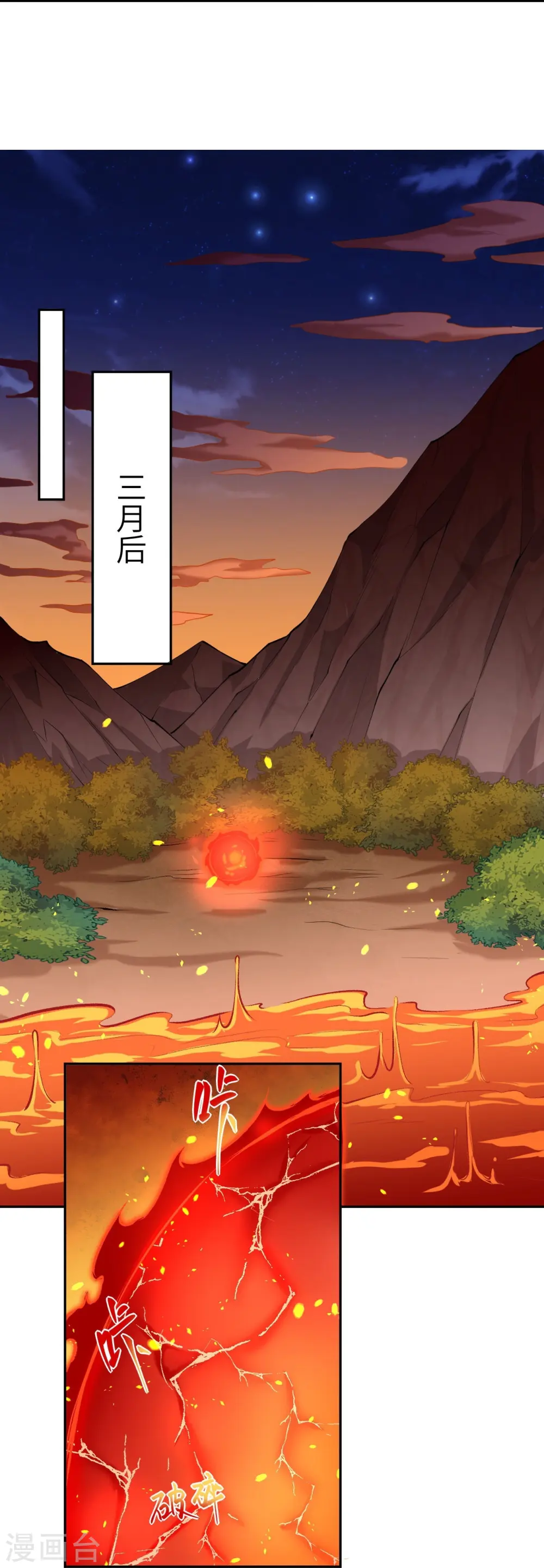 第374话 阴阳调和 第23页