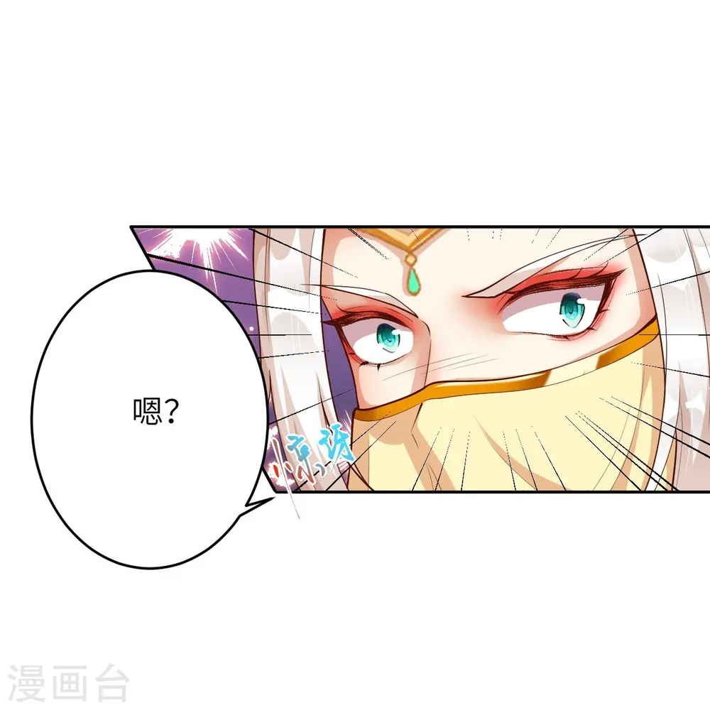 第374话 阴阳调和 第30页