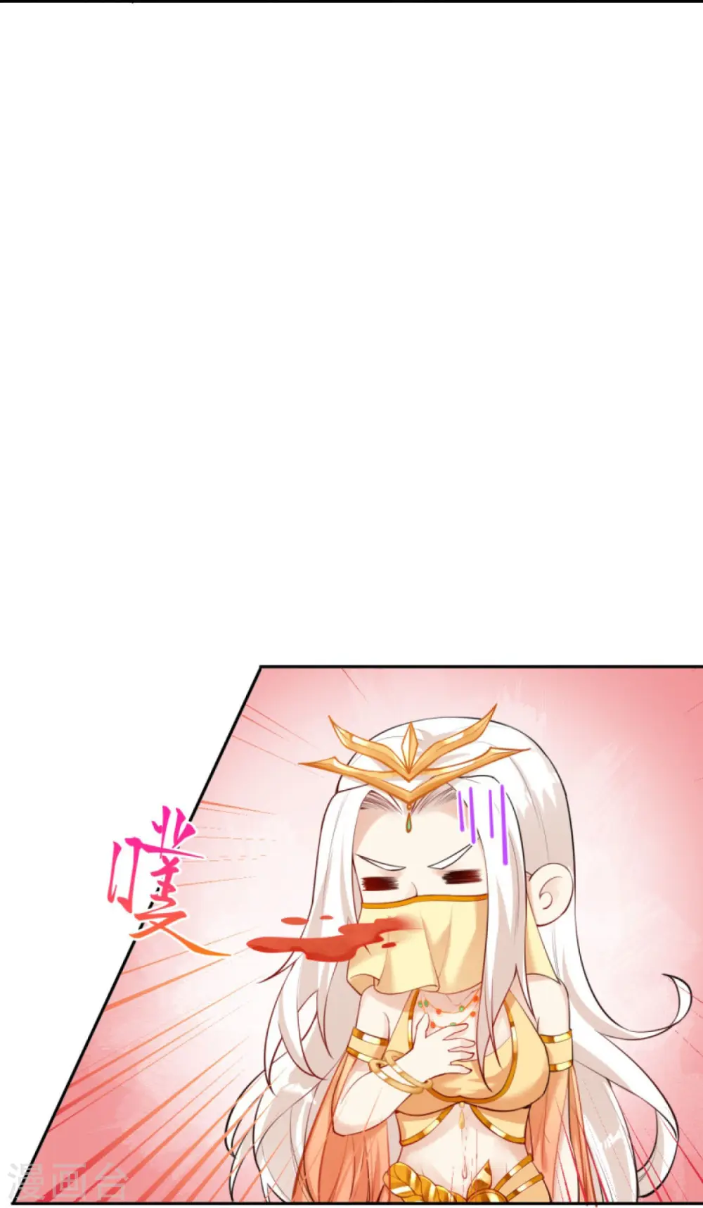 第374话 阴阳调和 第33页