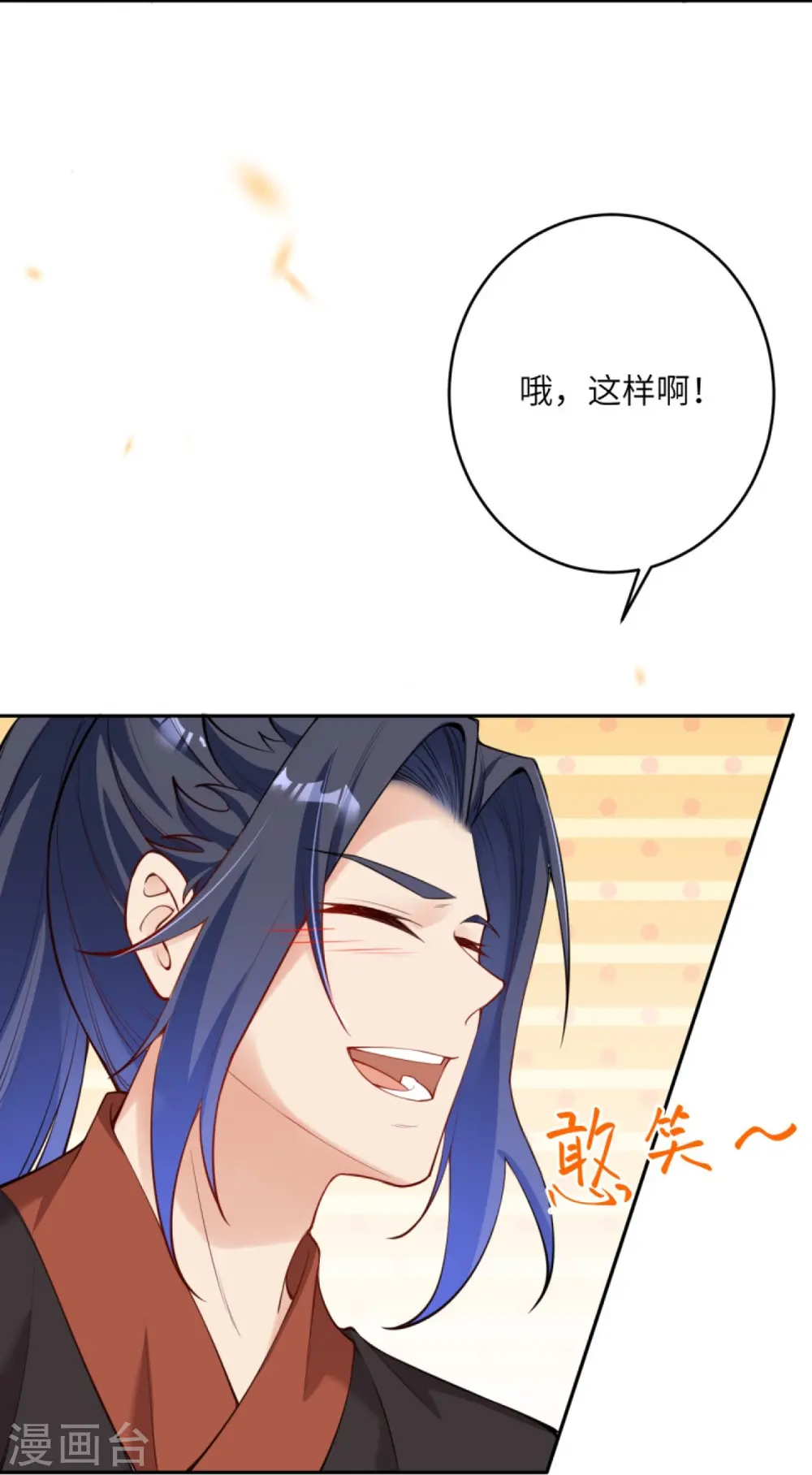 第374话 阴阳调和 第35页