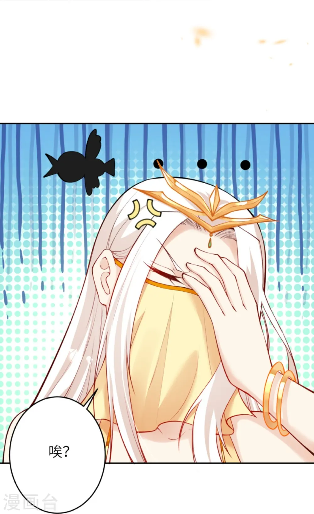 第374话 阴阳调和 第36页