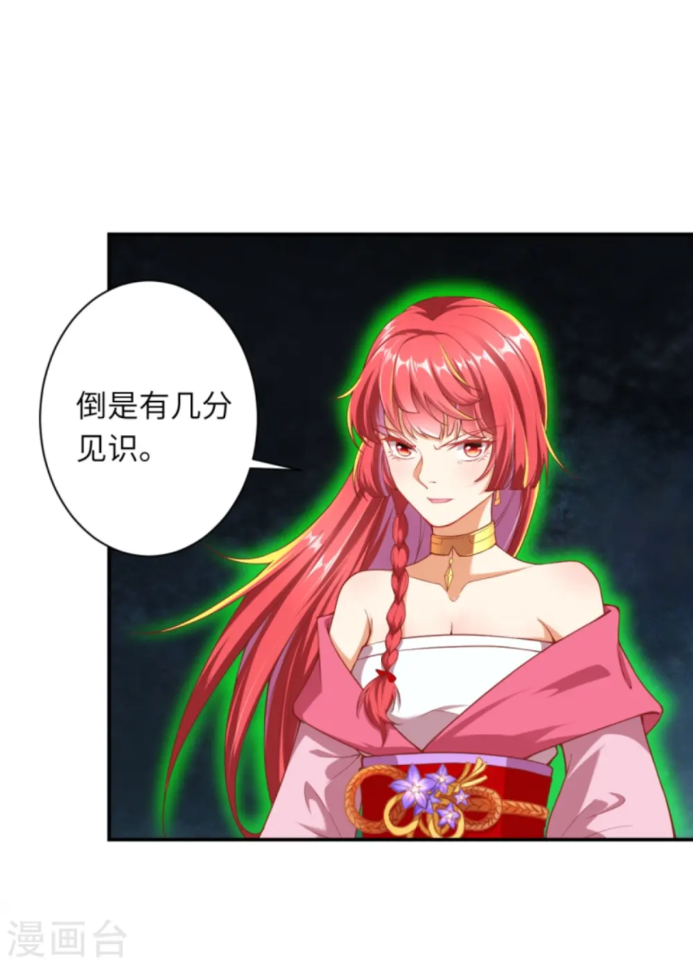第374话 阴阳调和 第42页