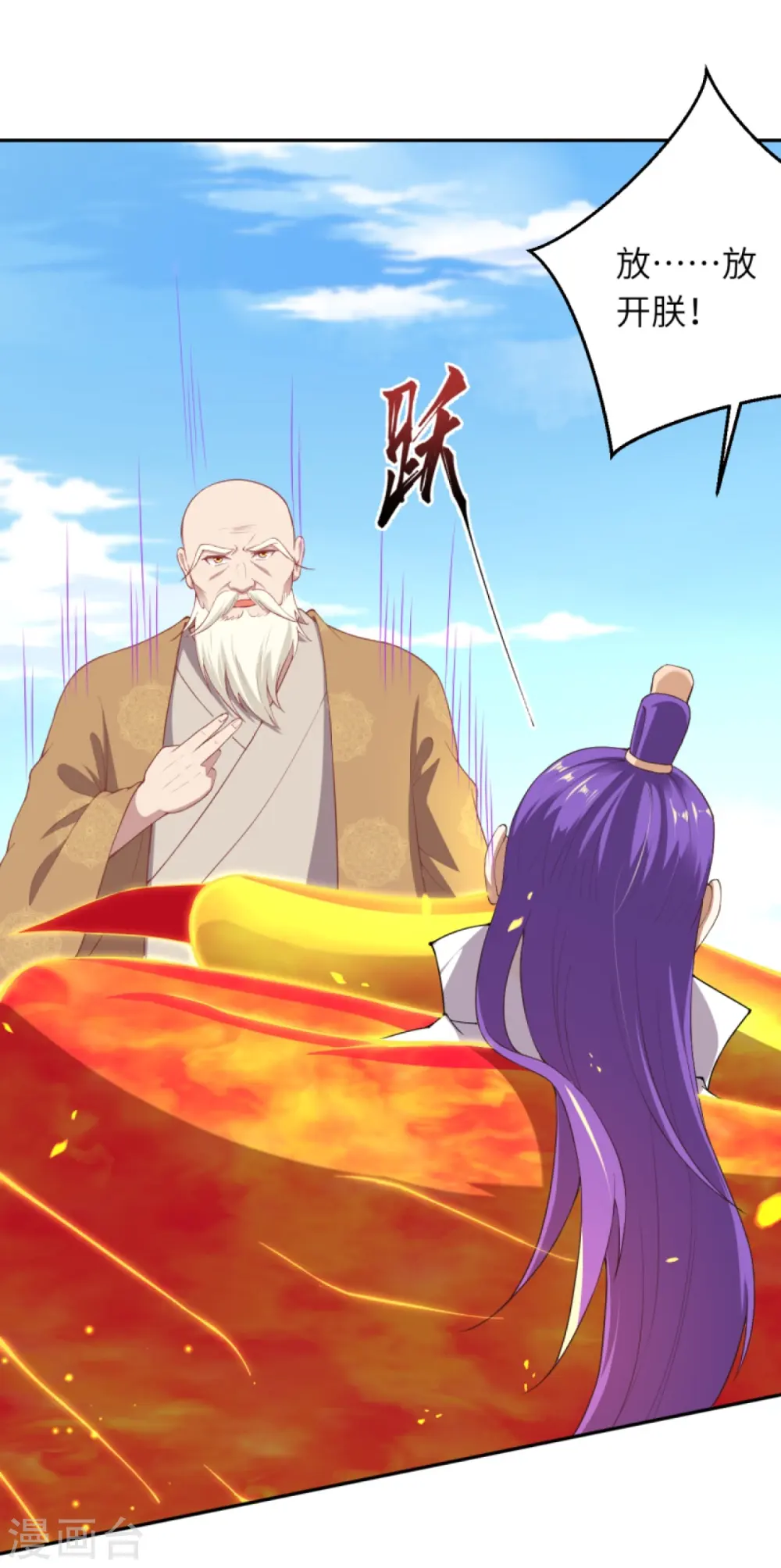 第380话 臣服！ 第4页