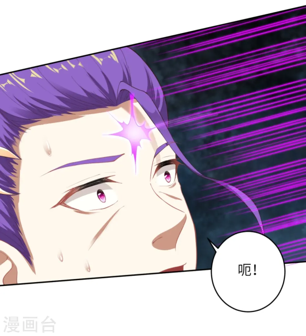 第380话 臣服！ 第5页