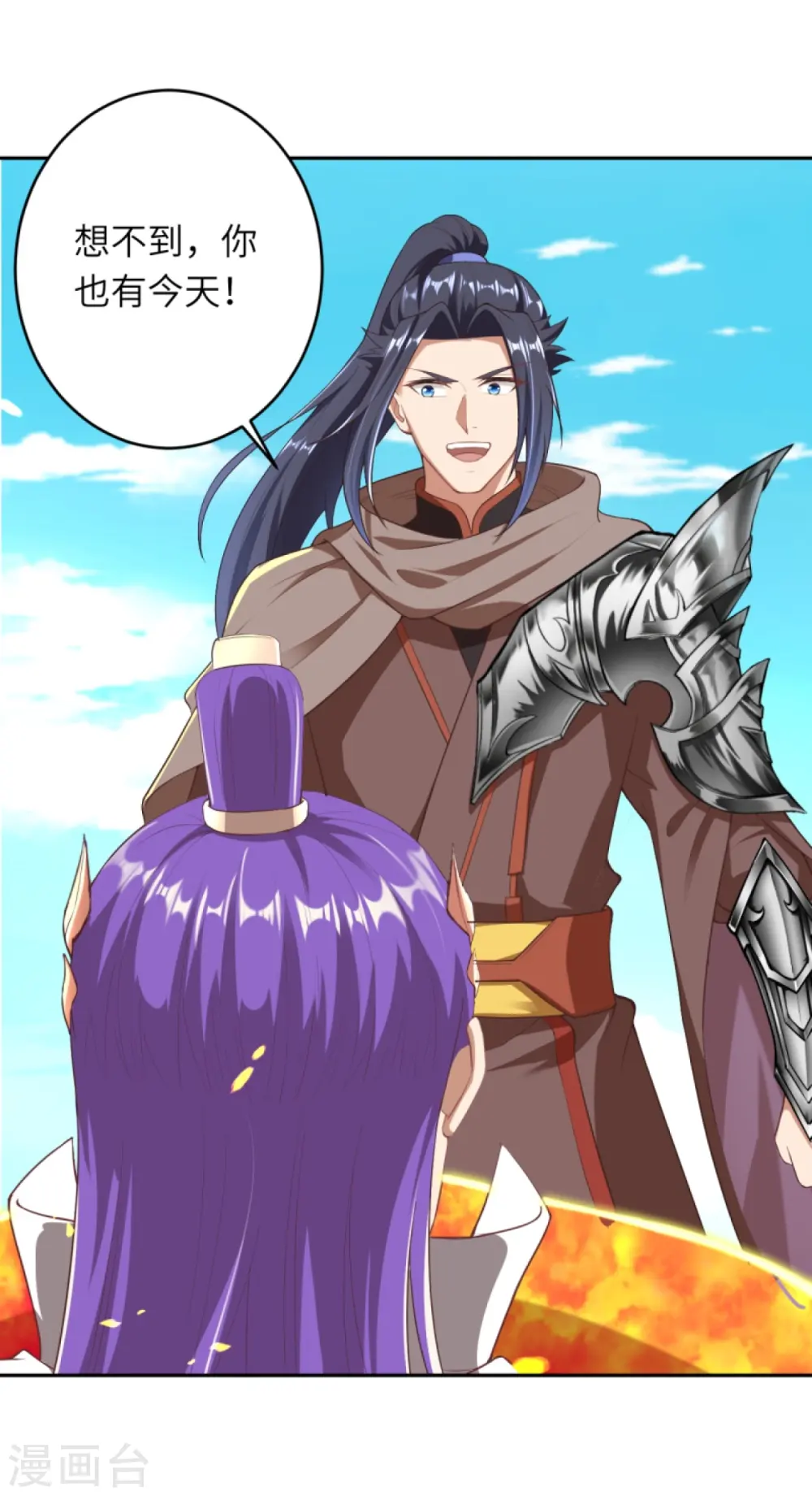 第380话 臣服！ 第9页