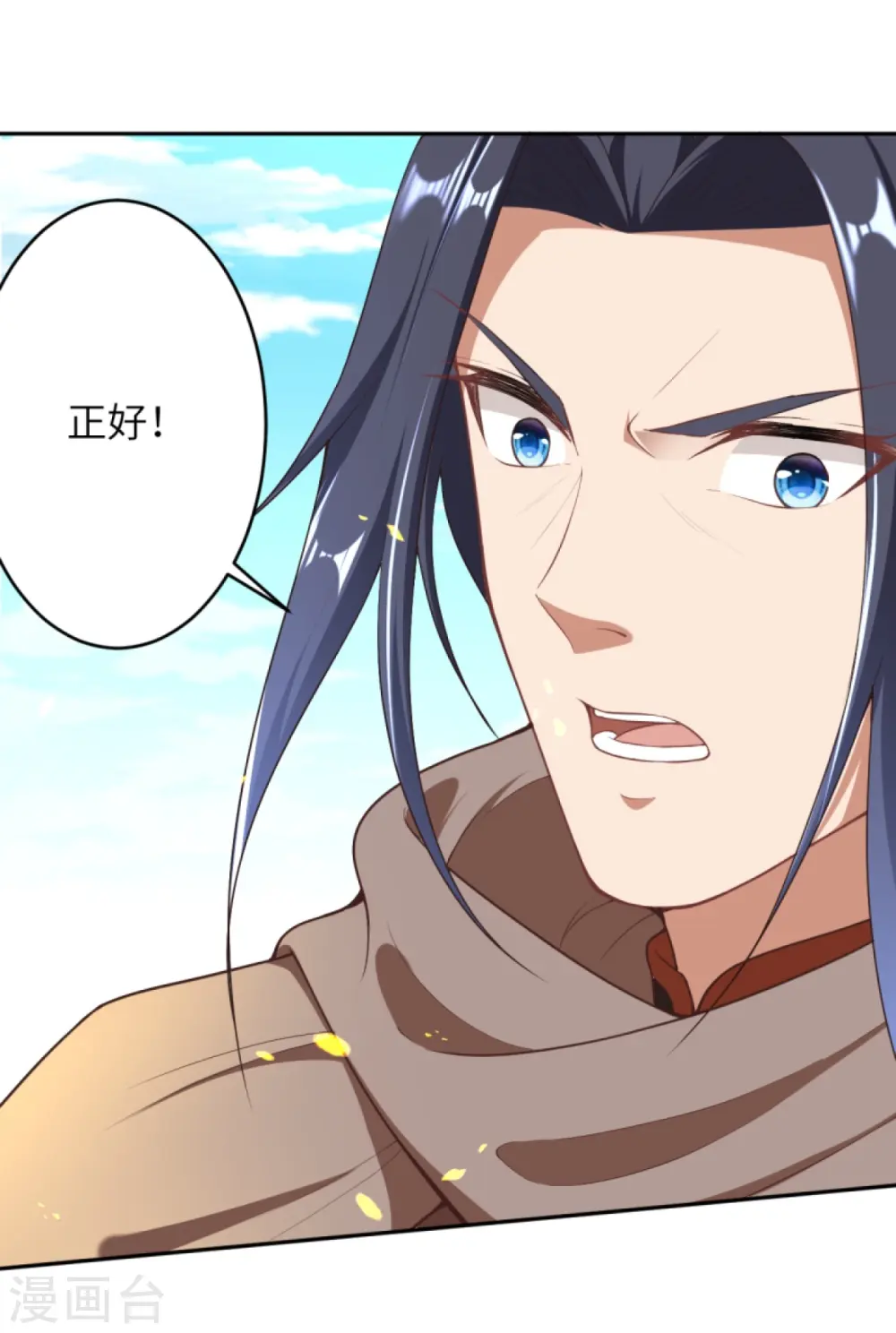 第380话 臣服！ 第10页