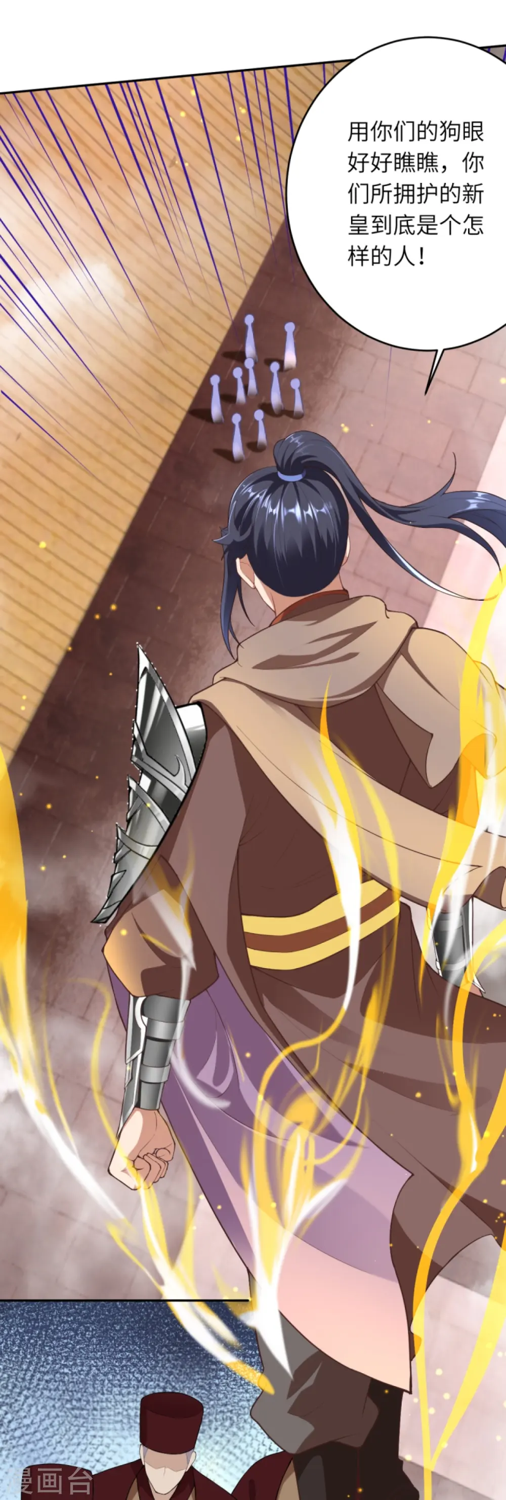 第380话 臣服！ 第11页