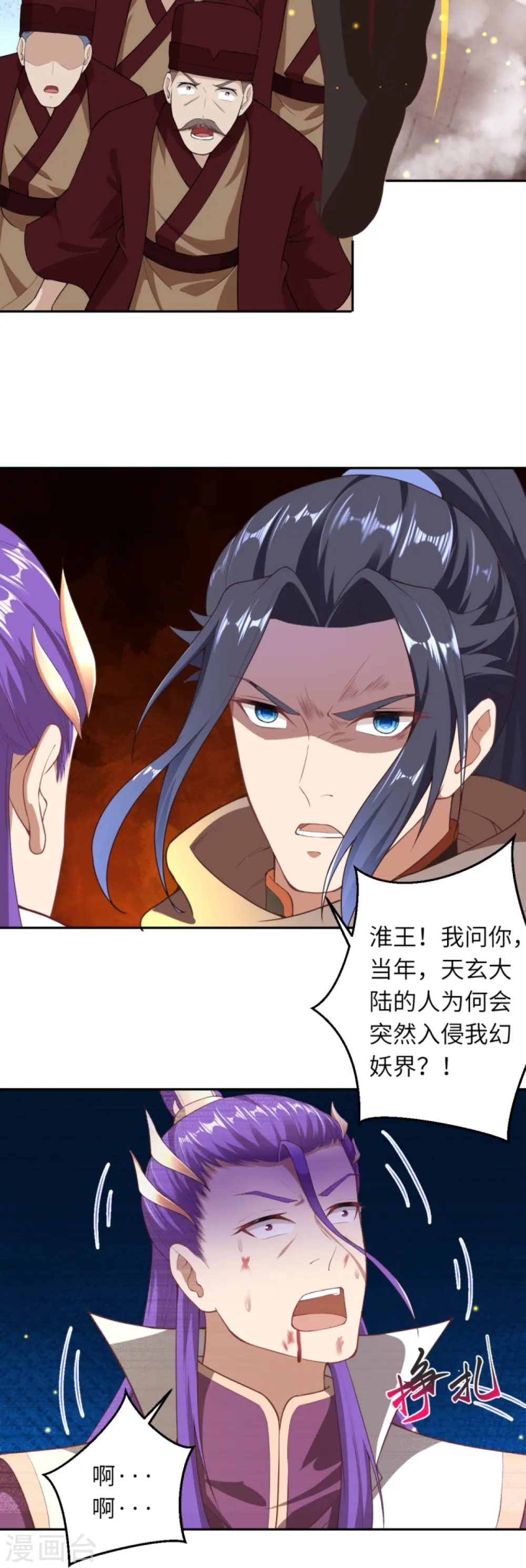 第380话 臣服！ 第12页