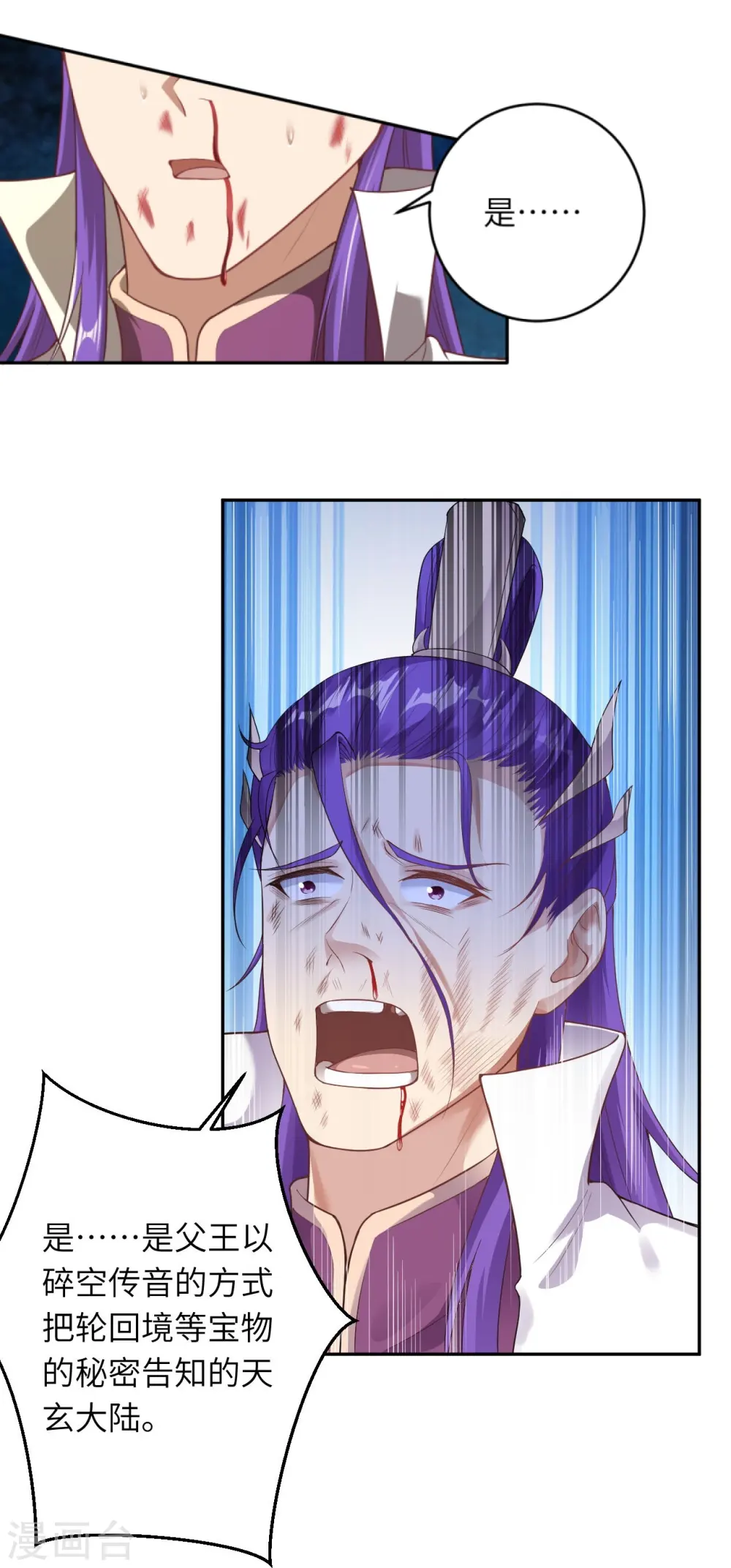 第380话 臣服！ 第14页