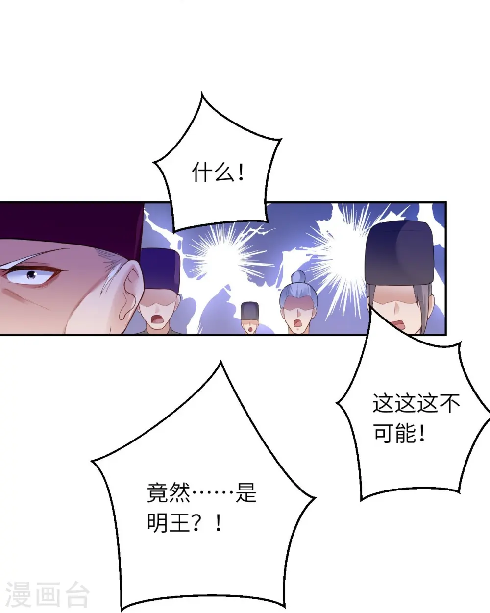 第380话 臣服！ 第15页