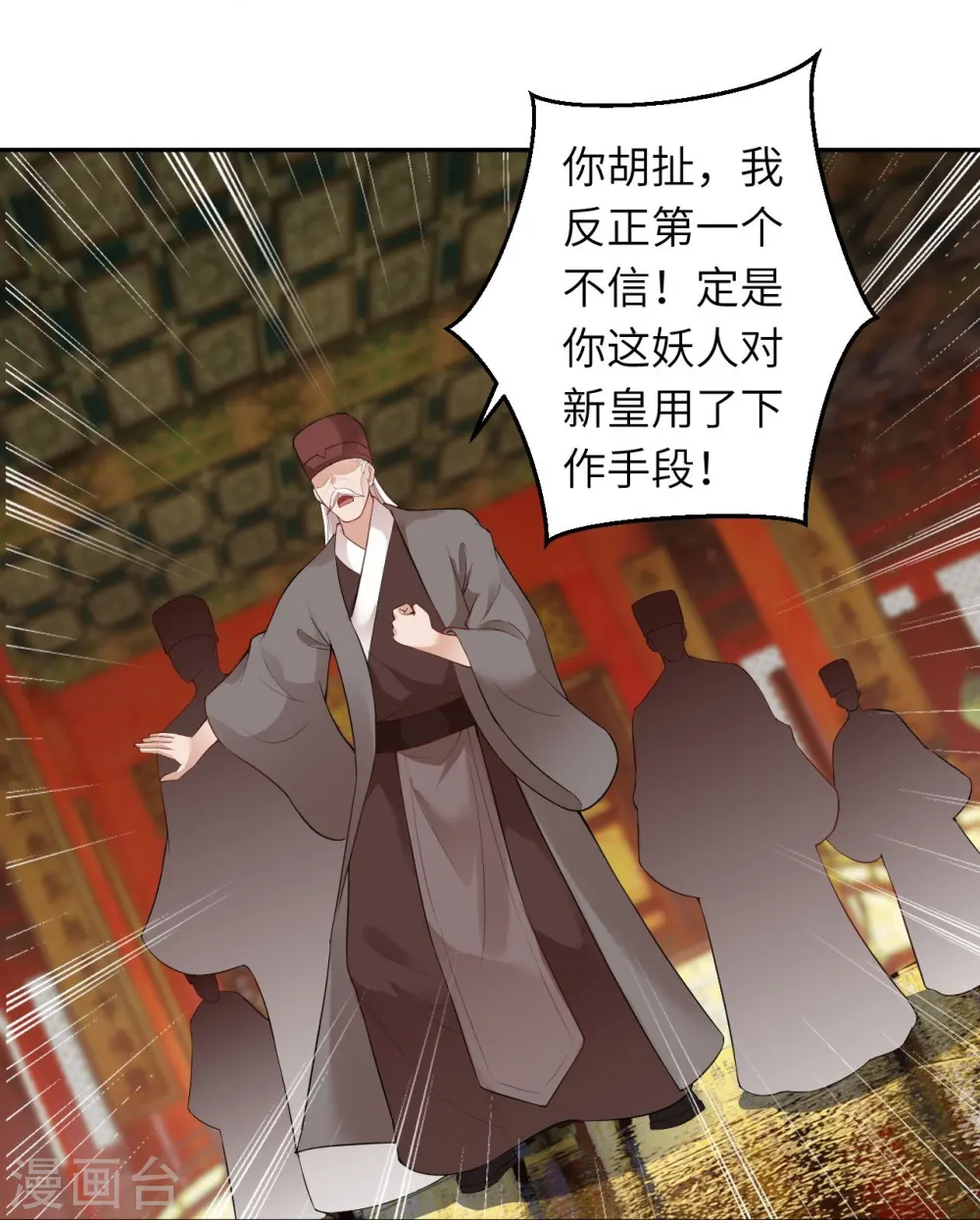 第380话 臣服！ 第16页