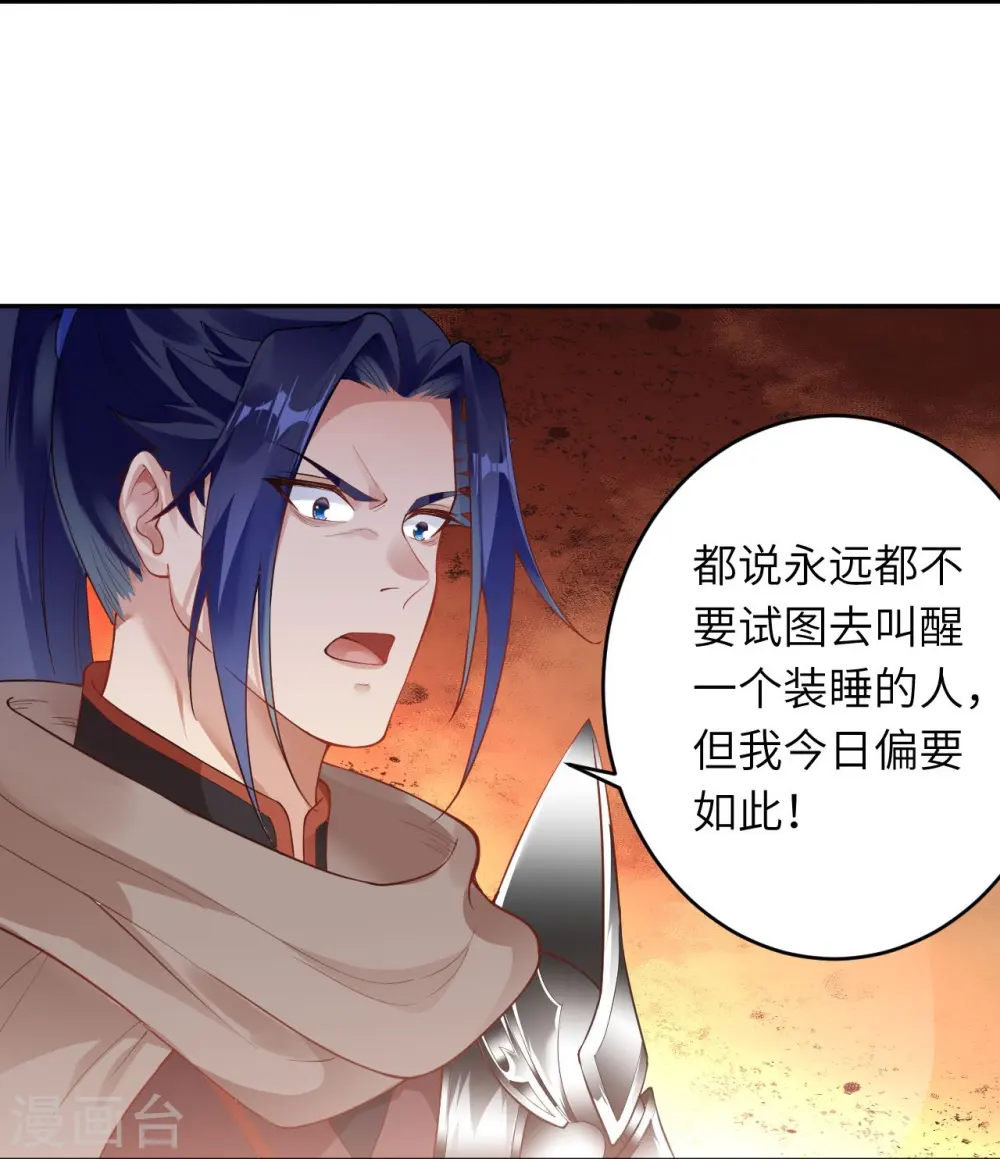 第380话 臣服！ 第17页