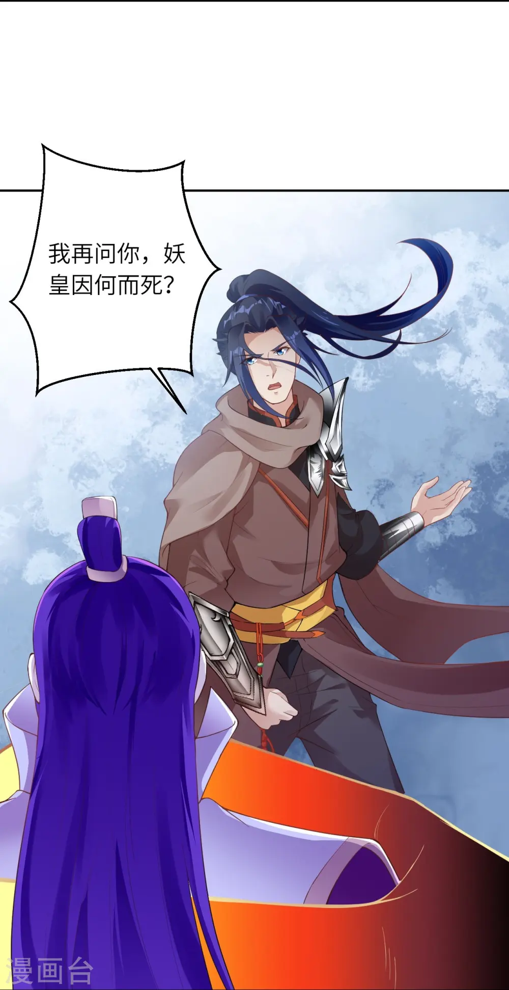 第380话 臣服！ 第18页