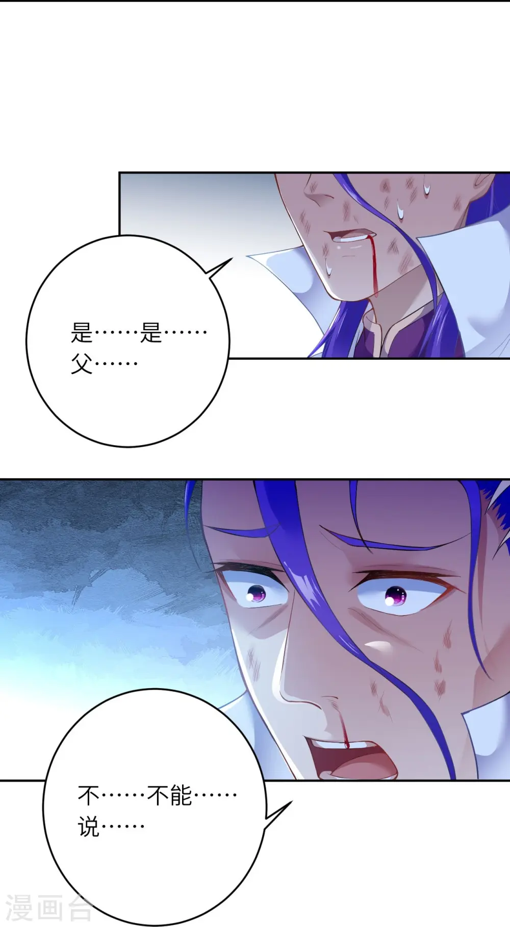 第380话 臣服！ 第19页