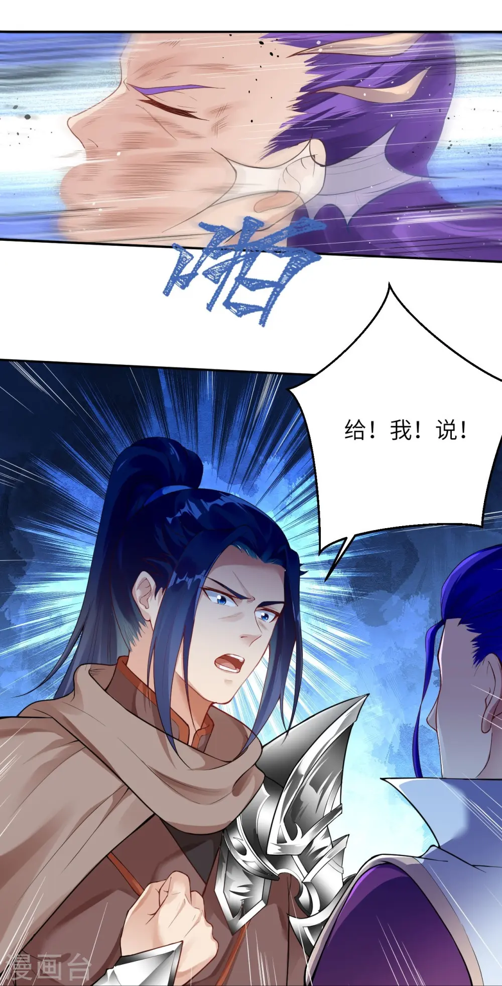 第380话 臣服！ 第20页