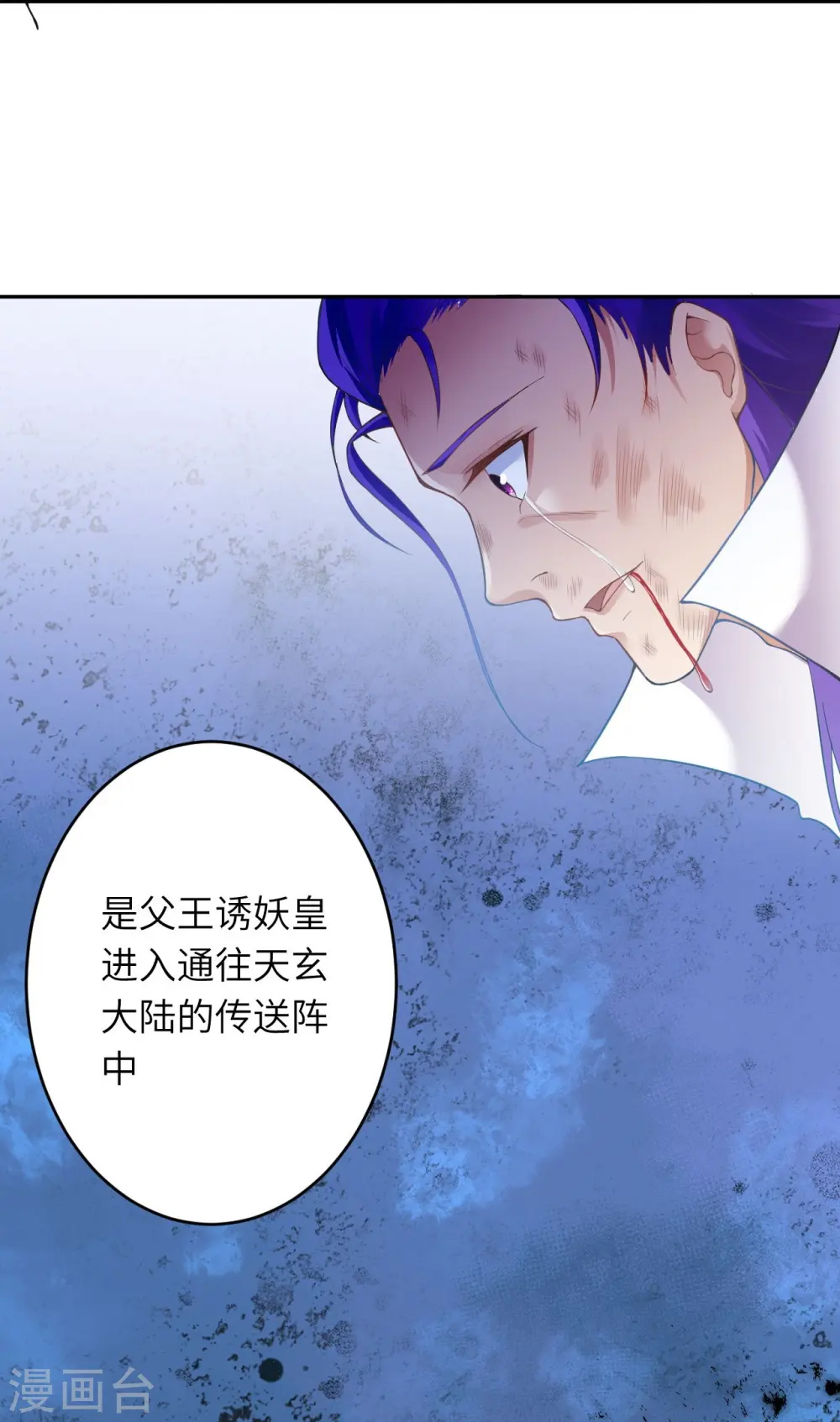 第380话 臣服！ 第21页