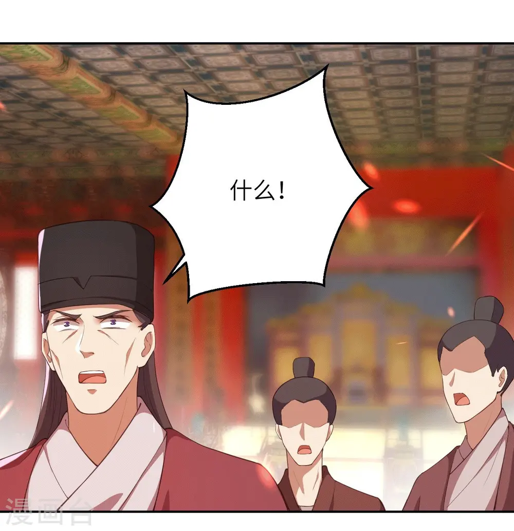 第380话 臣服！ 第23页