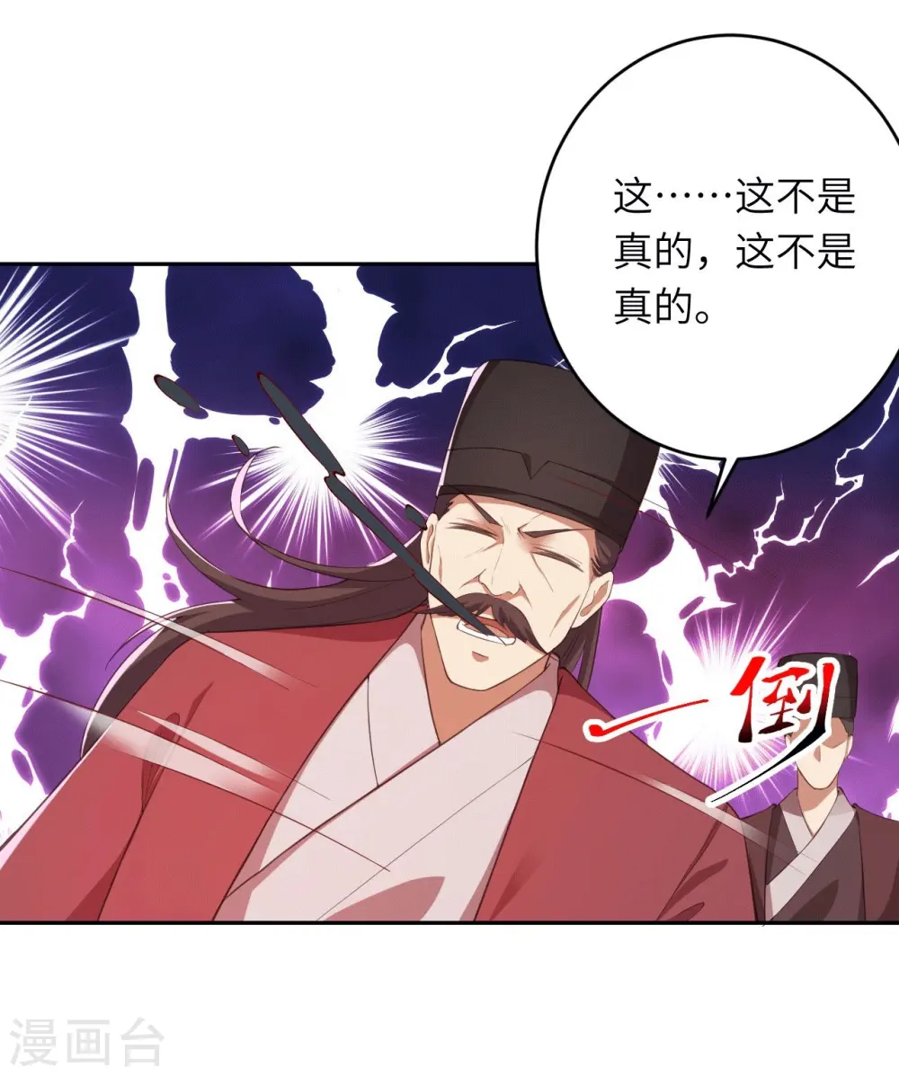 第380话 臣服！ 第24页