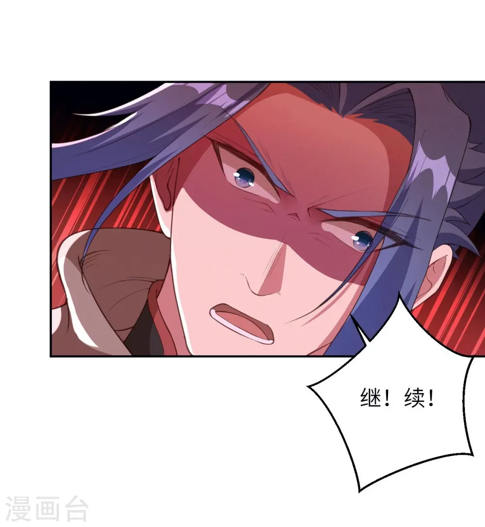 第380话 臣服！ 第25页