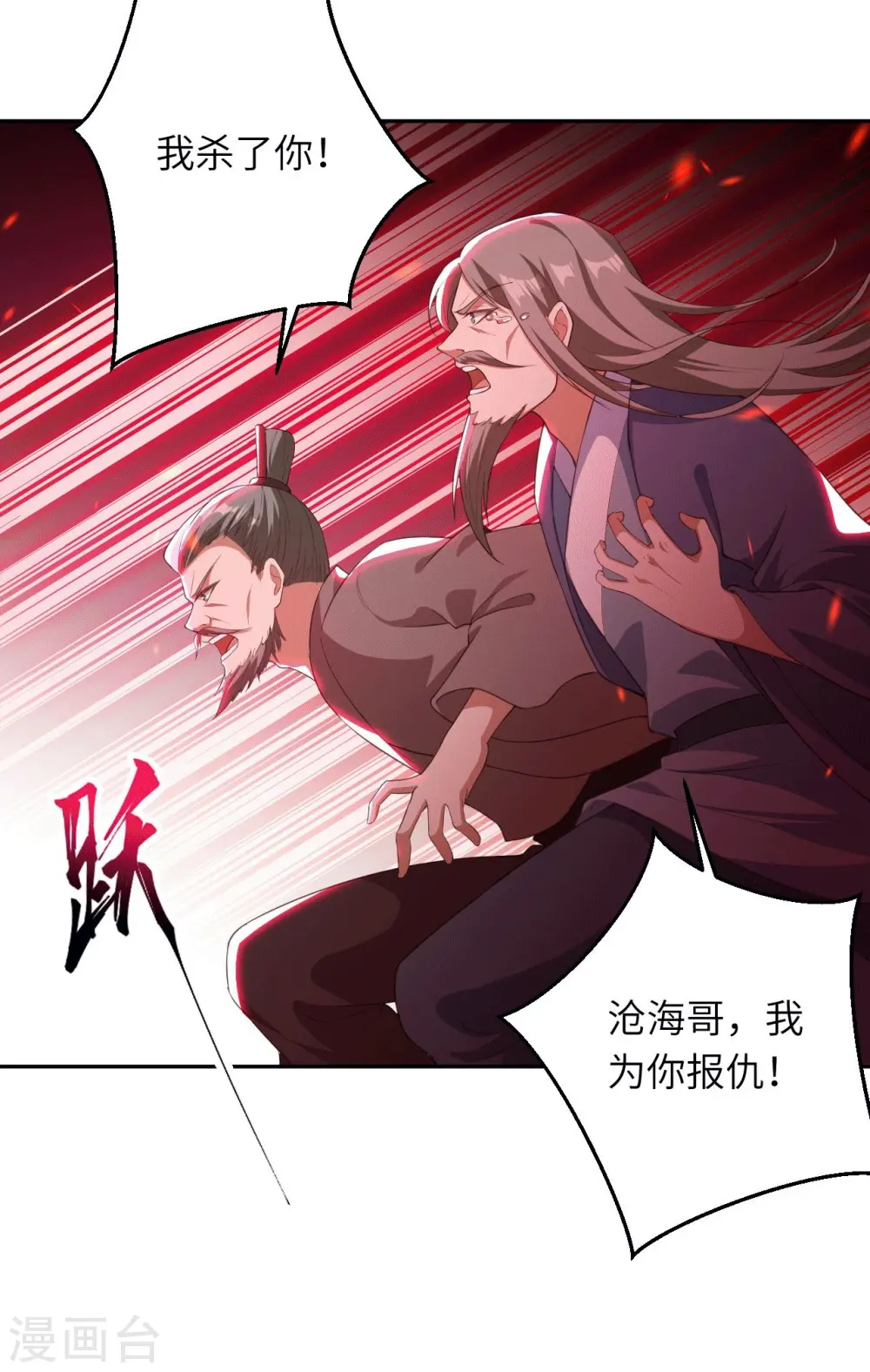 第380话 臣服！ 第28页