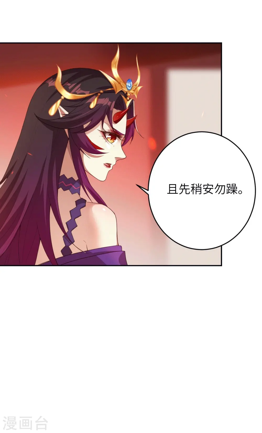 第380话 臣服！ 第30页