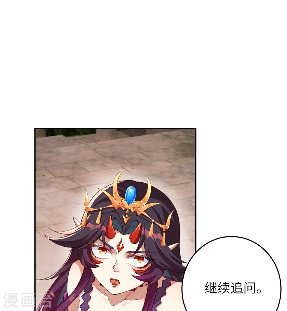 第380话 臣服！ 第32页