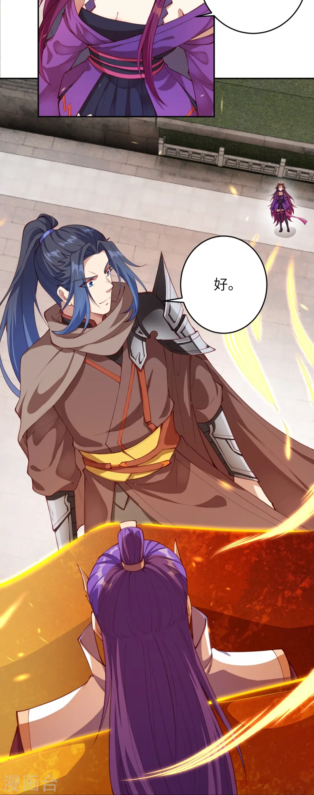 第380话 臣服！ 第33页