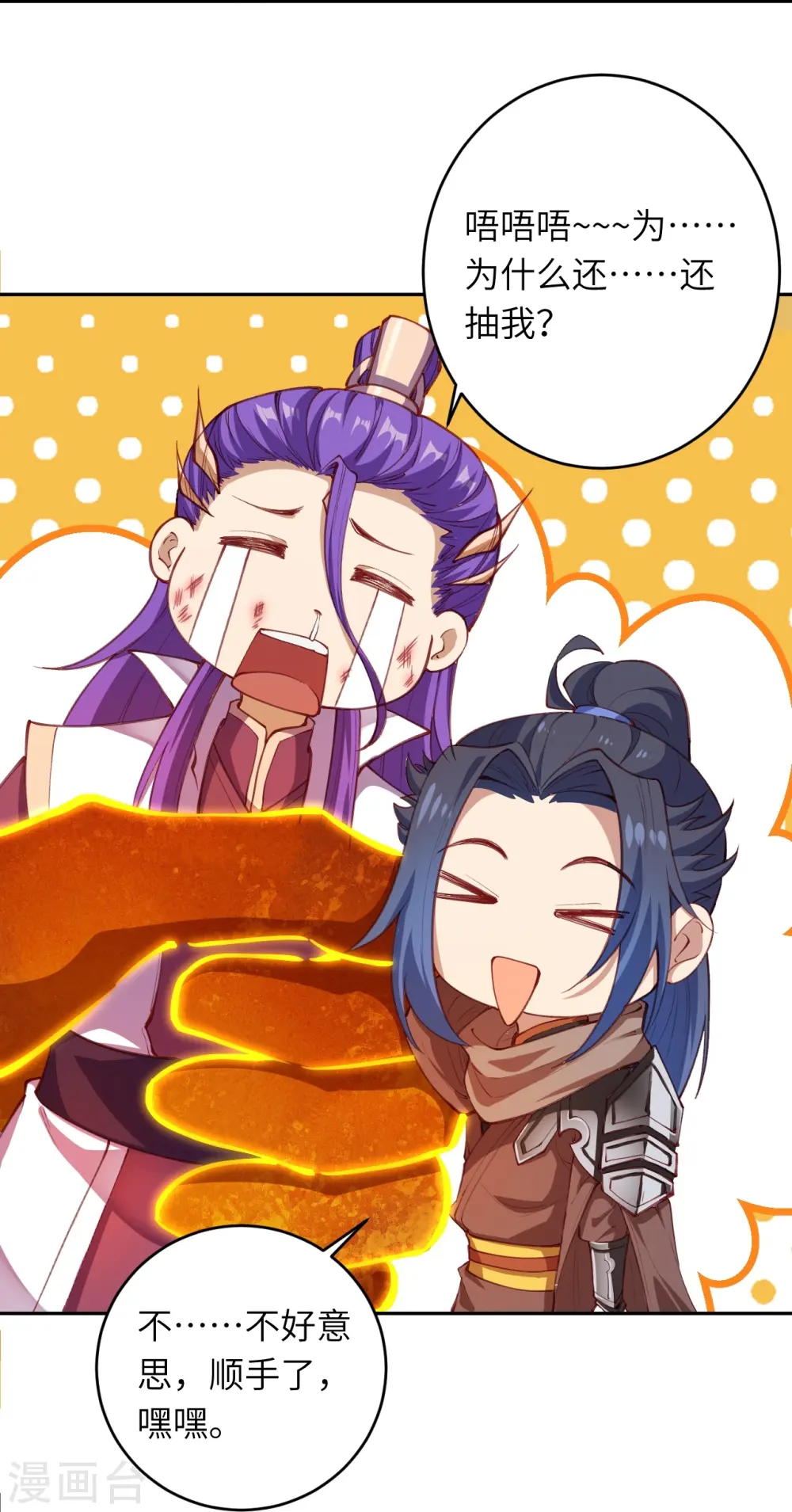 第380话 臣服！ 第35页
